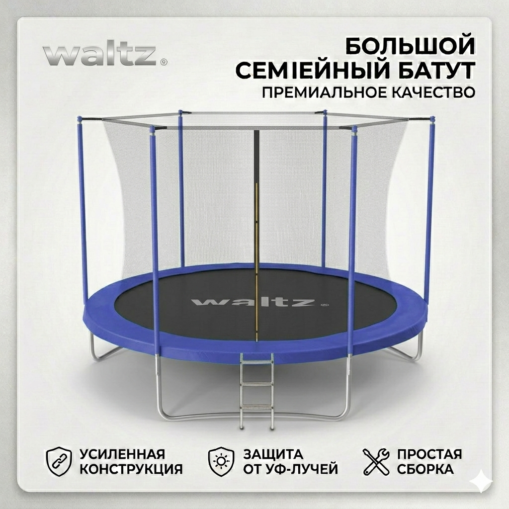 Trambulina WALTZ PI 2,44 Albastru