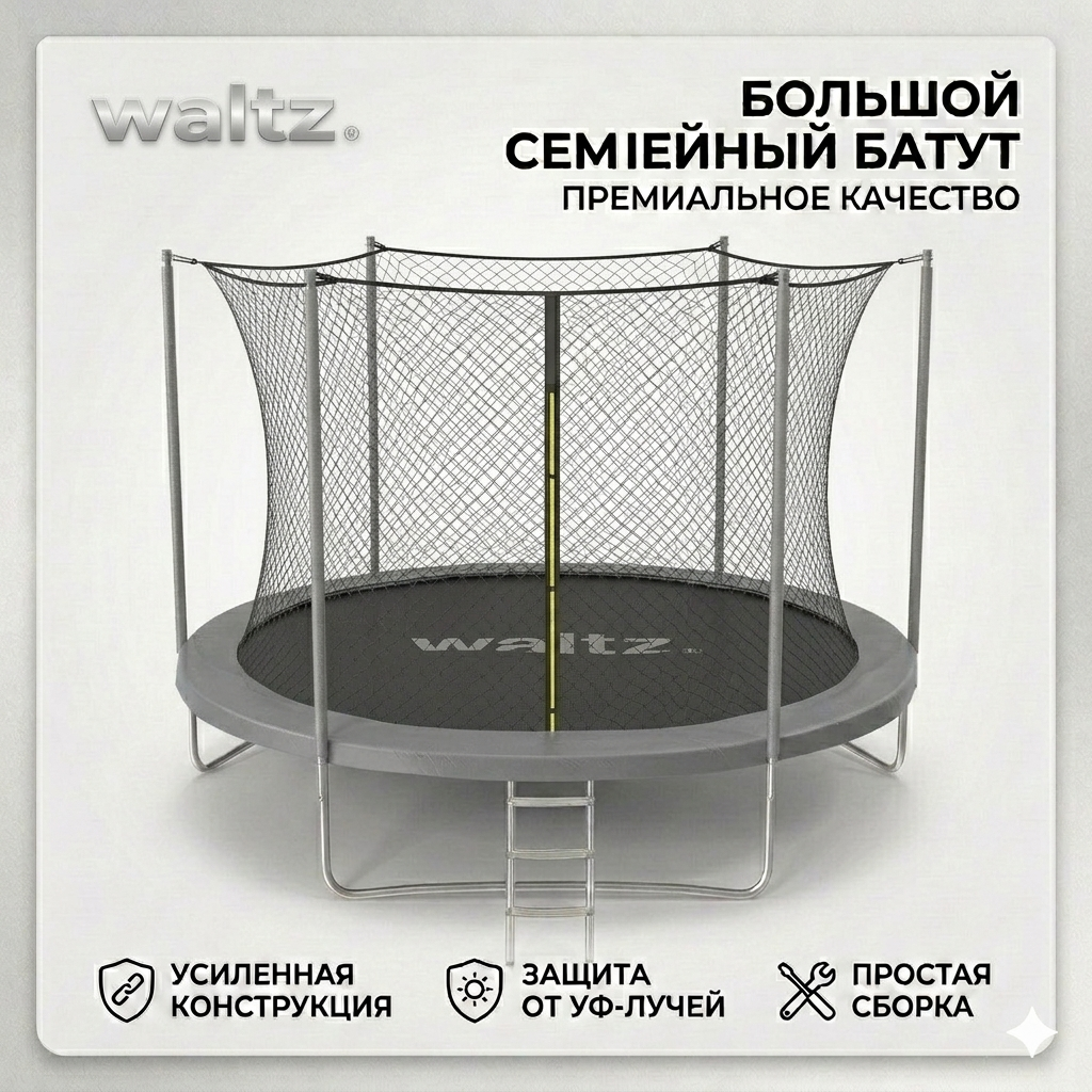 Trambulina WALTZ PI 2,44 Gri, plasa interna