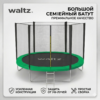 Trambulina WALTZ PE 2,44 Verde