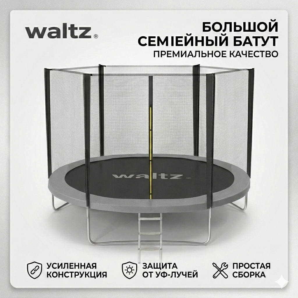 Trambulina WALTZ PE 2,44 Gri